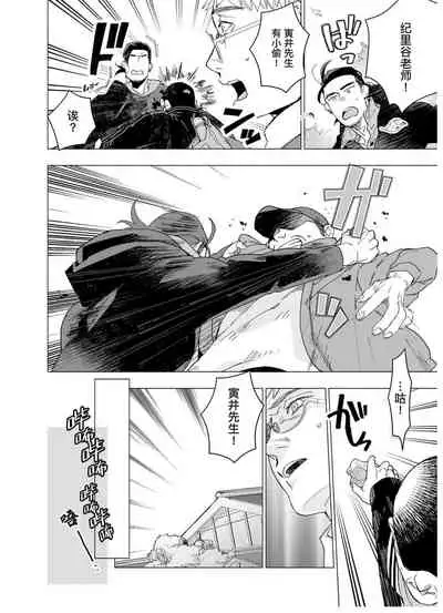 [Yan]Henkutsu shosetsuka wa koi ni irodzuku |别扭作家的秋色恋情 [Chinese] [马栏山汉化组&桃紫 ScoTT_TT]