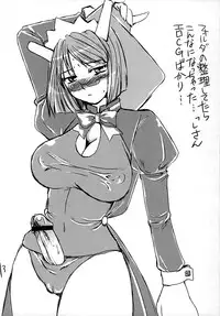 (CR37) [Sarurururu (Doru Riheko)] Honewort (OS-tan)