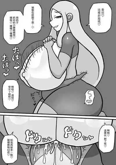 Shiko Saru Kyouiku Hodokoshimasu | 對你施行擼管猿人教育