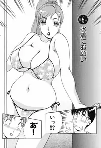 [Amano Jyaku] Onegai Otonari-san!