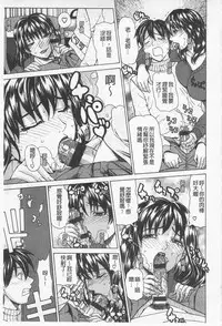 [Tokie Hirohito] Ama Kan [Chinese]