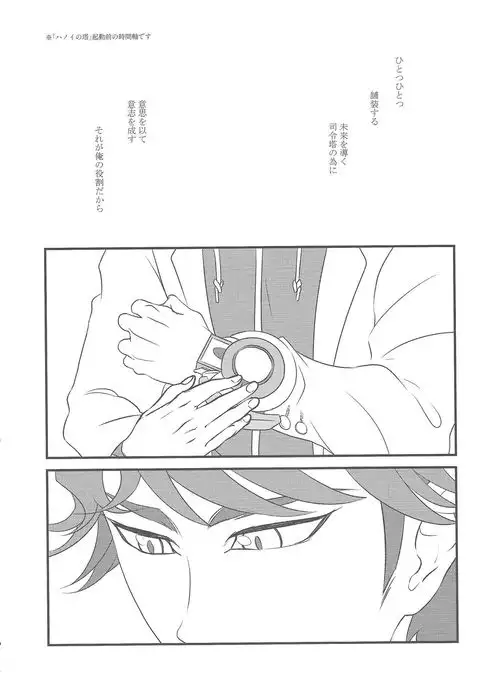 Kamisamahotokesamakusanagisama