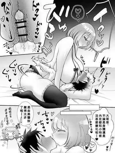 Imoto Mitai datta Onnanoko ga...