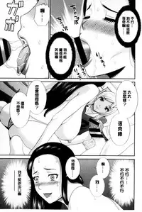 [Kawamori Misaki] Okusan to Kanojo to ♥ [Chinese]