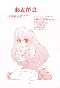 (C77) [Tsubuan Doumei] Waga Rakuta Masshi RooM (Elfen Lied)