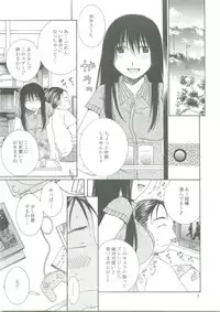(SC25) [Mechanical Code (Takahashi Kobato)] Natsu no Owari (Genshiken)