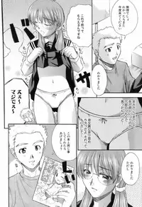 [Hiro] Ochusha Onedarikko