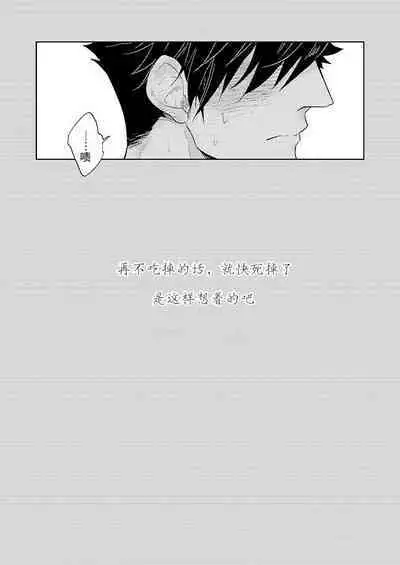 Live Not To Eat, But Eat To Live.