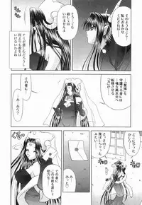 [BLUE BLOOD] Heaven or HELL Vol. 2