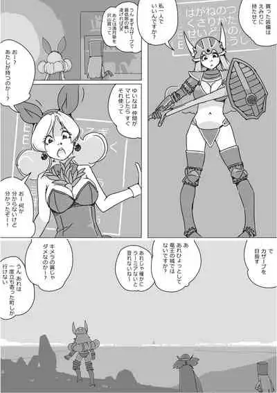 [Akimbo] Isekai Dorakue 3 (FC-ban)