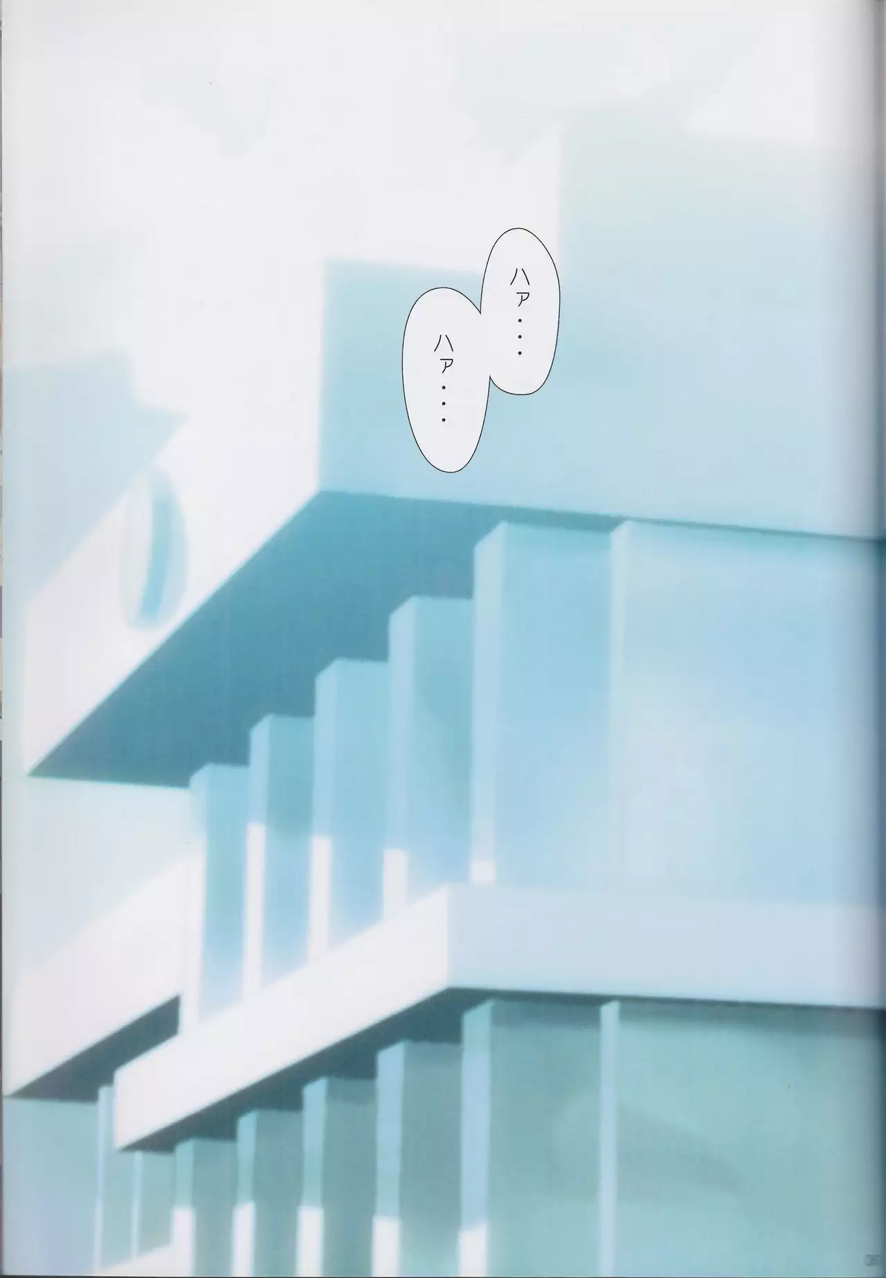 Kuttsukiboshi Soushuuhen -purity-