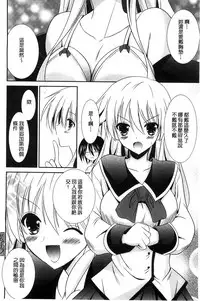 [Akizuki Takahiro] Nyuu！ 美巨乳！[Chinese]