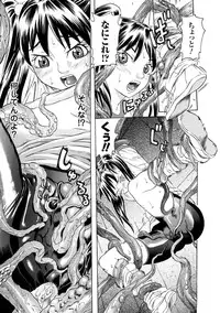 [Tendou Masae] Seisenki Soul Gear [Digital]