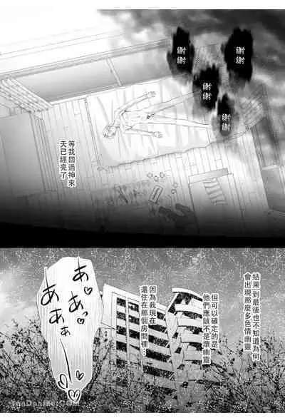 【彩木咲花】住んではいけないエロ物件1～学ラン切り裂きナイト～