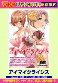 COMIC Ananga Ranga Vol. 22