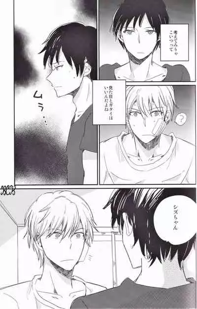 Ikebukuro, In My Heart