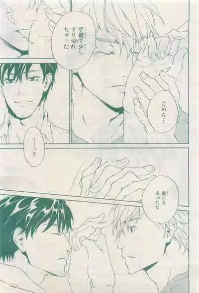 BE・BOY GOLD 2015-04