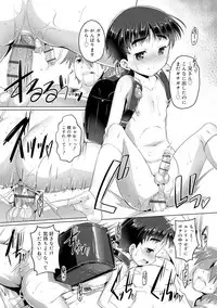 Himitsu no Shounen-dan