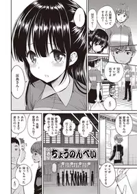 COMIC Kairakuten 2016-11 [Digital]