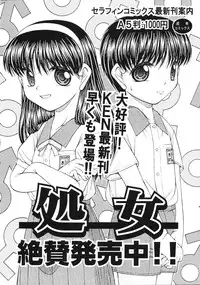 Comic Ino. Vol.2 (2008-07)