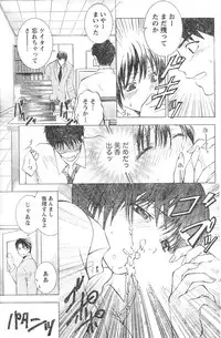 Monthly Vitaman 2007-01