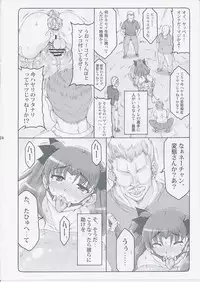 (C87) [Abarenbow Tengu (Izumi Yuujiro)] Kotori 11 (Fate/stay night)