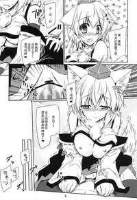 (Reitaisai 10) [Reverse Noise (Yamu)] Tengu Zarai (Touhou Project) [Chinese] [朔夜汉化]