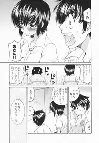 [Sano Takashi] Katekyon!