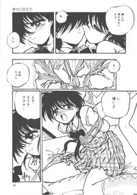 [Ooyama Mimizu] Kimi dake ja Ikirarenai