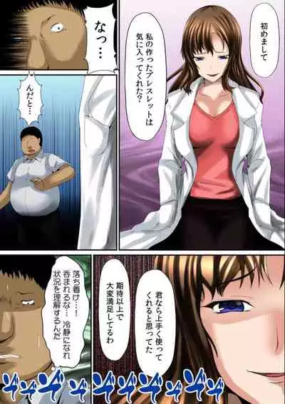 Osawa Ring ♂ Wakka ni Irereba Soku Hame Hassha