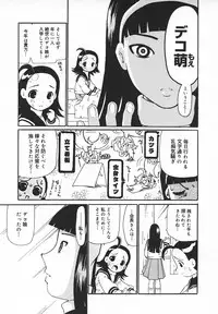 Comic MegaPlus Vol 05 [2004-03]