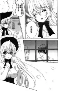 [Utano] Houkago no Himegoto [Chinese]