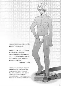 [Wasukoro (Sakaki)] Yarou o Nugashite Nani ga Warui! [Chinese] [希望の星漢化] [Digital]