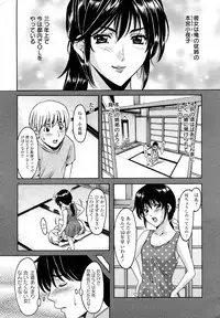 [Hoshino Ryuuichi] Oshikake Byouin Kijouika Ch. 1-5