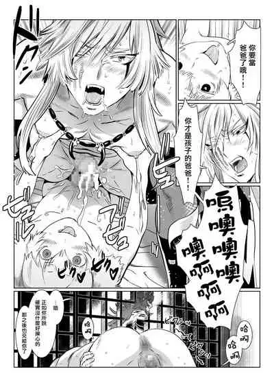 Oni no Mura | 鬼之村1-2