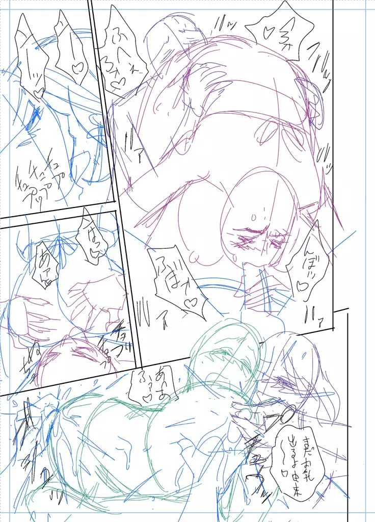 twin Milfカラーページ補完パック