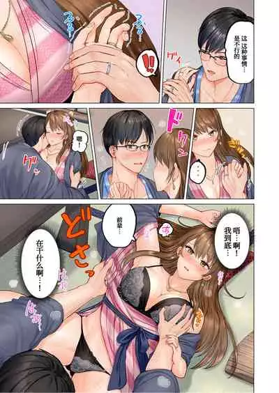 Fuufu Koukan~ Ichido Shitara Modorenai…Oto Yori Sugoi Kongai Sex1