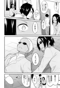 [Mikaze Takashi] Hime-sama Erabi