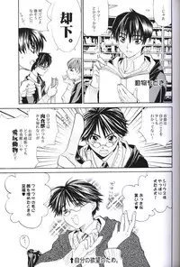 [Haribote (Ren Hotaka)] Dounimo Tomaranai (Harry Potter)