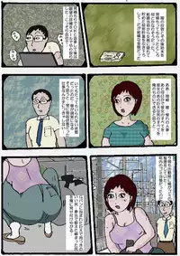 [Kisaragi Mutsuki] Beautiful Wife of a Martial Artist