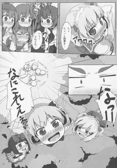 (Reitaisai 7) [Kusaba Shiki (Kusaba)] Midori Kari Ni (Touhou Project)