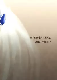 [choco-BANANA (Nanaki Nana)] Ride Phase!! (Cardfight!! Vanguard) [Digital]