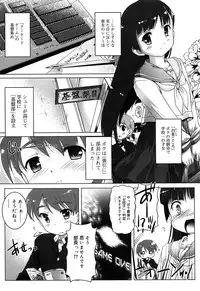 [Takase Yuu] Connect, Please