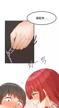 [Mx2J] Hahri's Lumpy Boardhouse Ch. 1~4【委員長個人漢化】（持續更新）