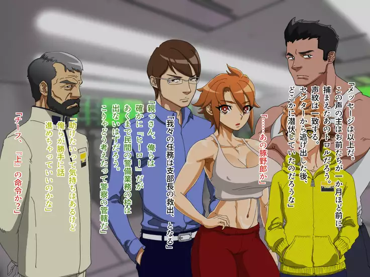 TS Sentai Hero Hibiki