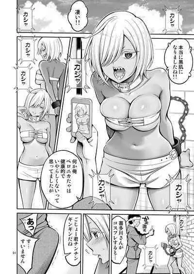 Sono Bisque Doll wa H o Suru Soushuuhen + 5