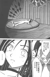 [Crimson Comics (Carmine)] Junshin Ha Kiri Ni Kiyu (Final Fantasy IX)