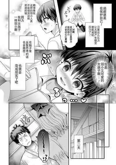 Otoko no Ko-llection! S AD Saiin Kakerare Otokonoko!!