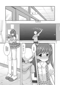 (COMITIA115) [Imomuya Honpo - Singleton (Azuma Yuki)] adolescence3 [Chinese] [脸肿汉化组]