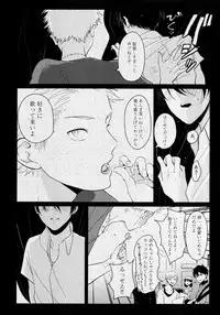 [Harada] Yoru to Asa no Uta